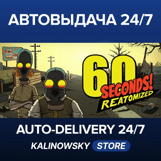 🚀60 Seconds! Reatomized · ВЕСЬ МИР