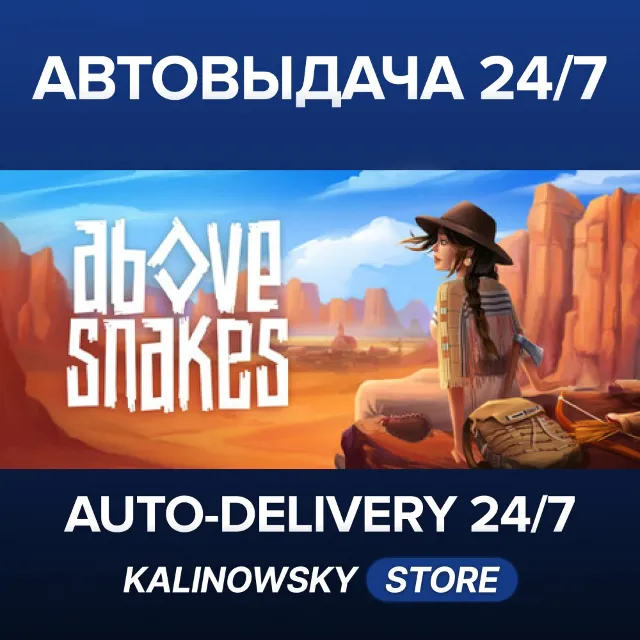 🚀Above Snakes · ВЕСЬ МИР