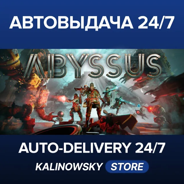 🚀Abyssus · ВЕСЬ МИР