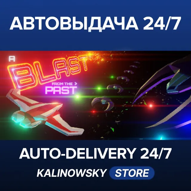 🚀A Blast From The Past · ВЕСЬ МИР