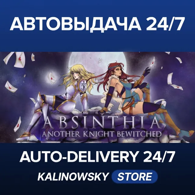 🚀Absinthia · ВЕСЬ МИР