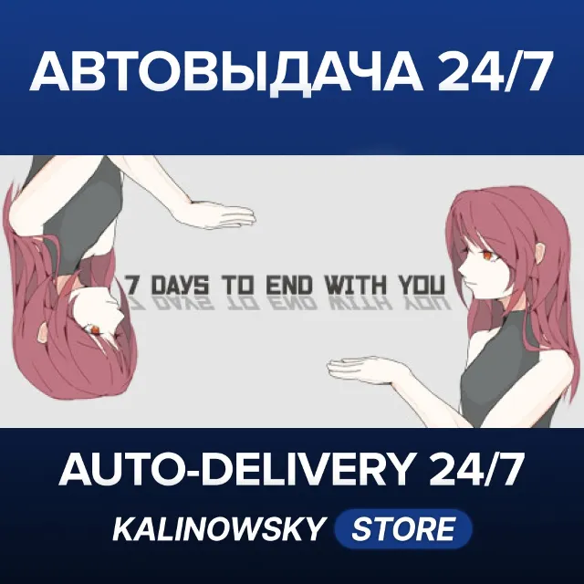 🚀7 Days to End with You · ВЕСЬ МИР