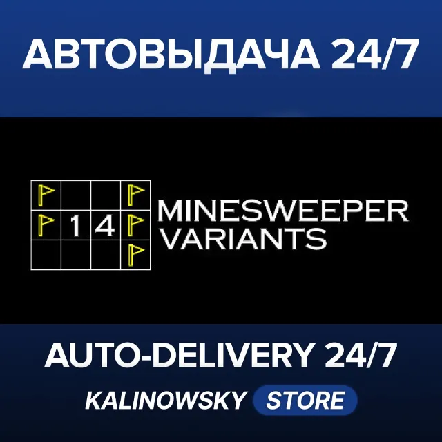 🚀14 Вариантов Сапёра · 14 Minesweeper Variants · ВЕСЬ МИР