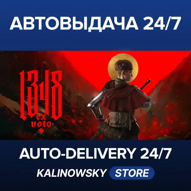 🚀1348 Ex Voto · ВЕСЬ МИР