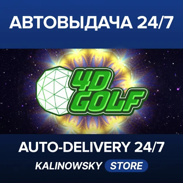 🚀4D Golf · ВЕСЬ МИР