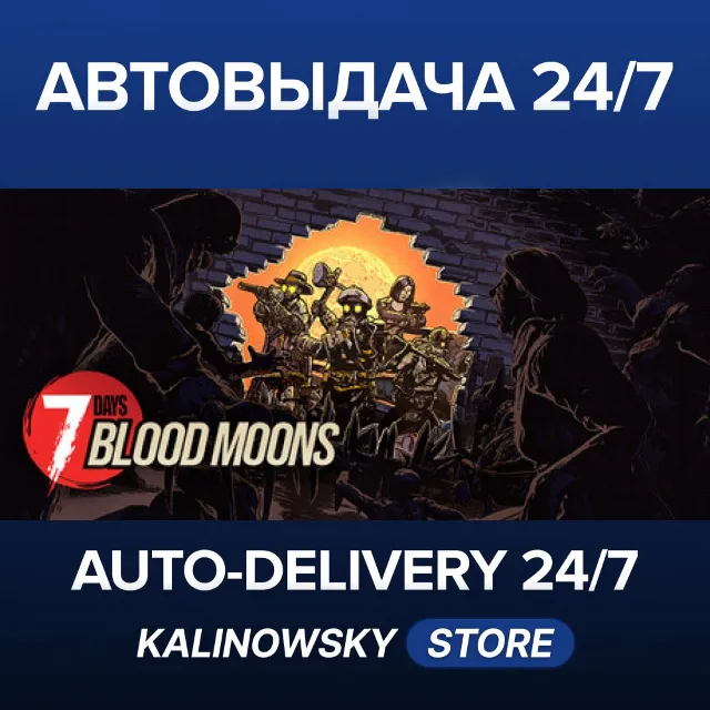 🚀7 Days Blood Moons · ВЕСЬ МИР