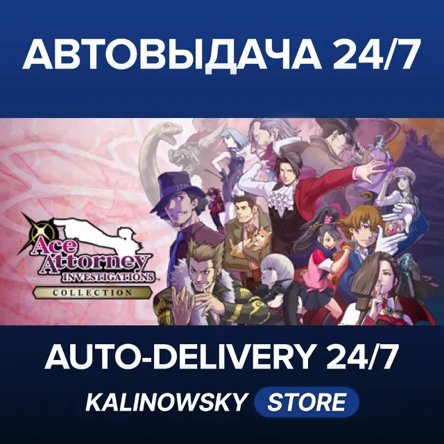 🚀Ace Attorney Investigations Collection · ВЕСЬ МИР