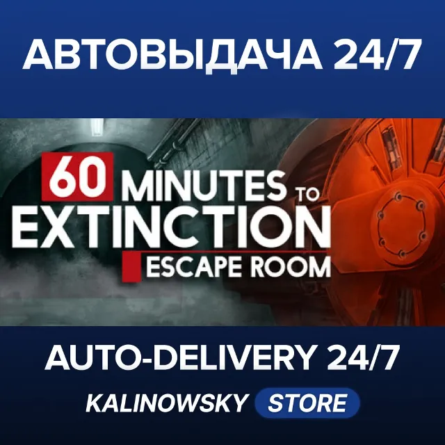 🚀60 Minutes to Extinction: Escape Room · ВЕСЬ МИР