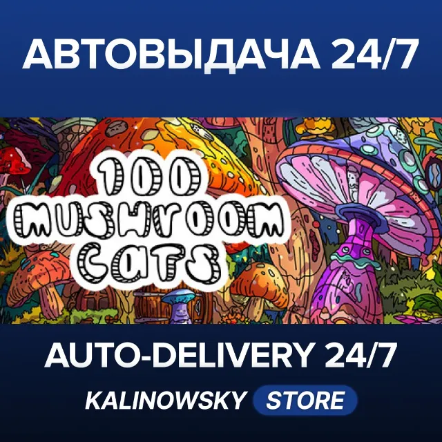 🚀100 Mushroom Cats · ВЕСЬ МИР