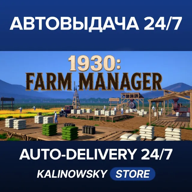 🚀1930: Farm Manager · ВЕСЬ МИР