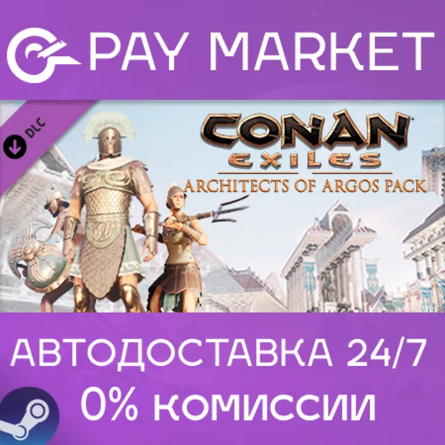 🔑Conan Exiles Enhanced - Architects of Argos Pack | Steam ключ Россия/СНГ