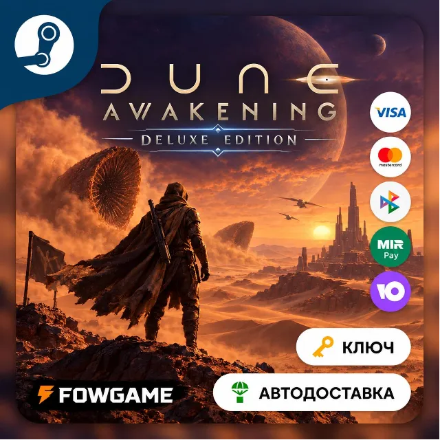 🔵 Dune: Awakening Deluxe Edition (РУ+СНГ) 🔑КЛЮЧ STEAM