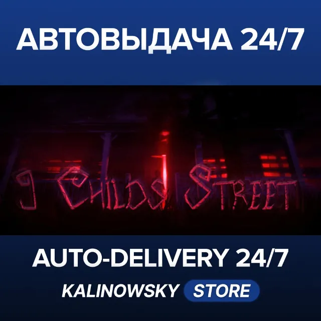🚀9 Childs Street · ВЕСЬ МИР