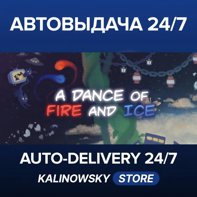 🚀A Dance of Fire and Ice · ВЕСЬ МИР