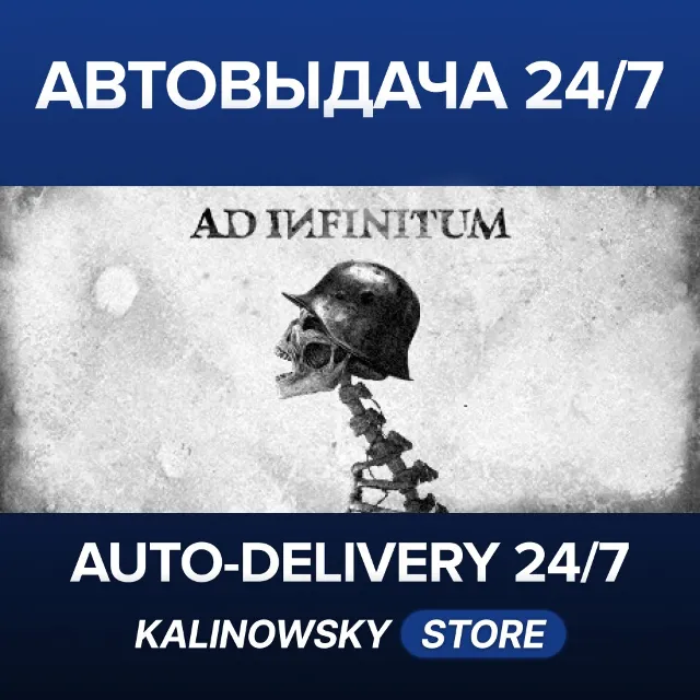 🚀Ad Infinitum · Supporter Edition · ВЕСЬ МИР