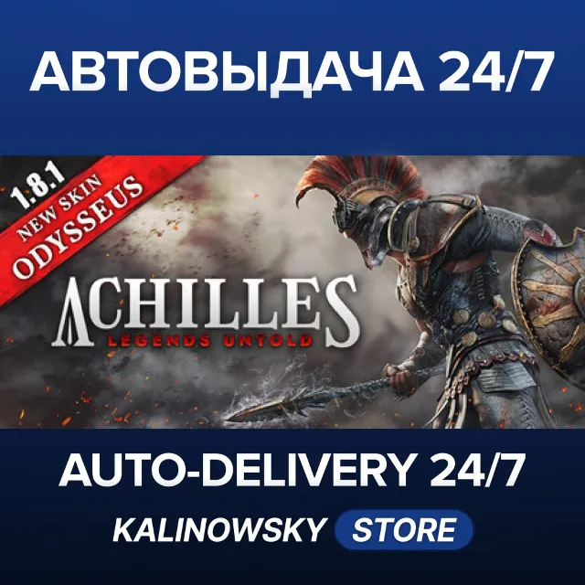 🚀Achilles: Legends Untold · ВЕСЬ МИР