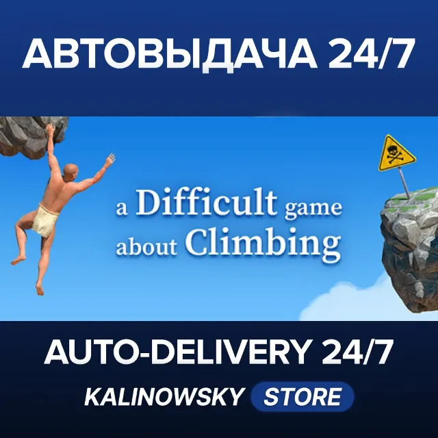 🚀A Difficult Game About Climbing · ВЕСЬ МИР