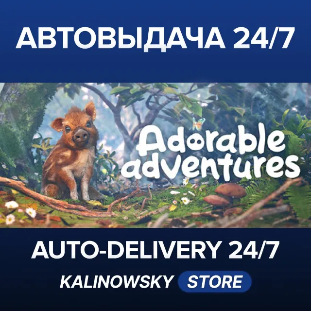 🚀Adorable Adventures · ВЕСЬ МИР