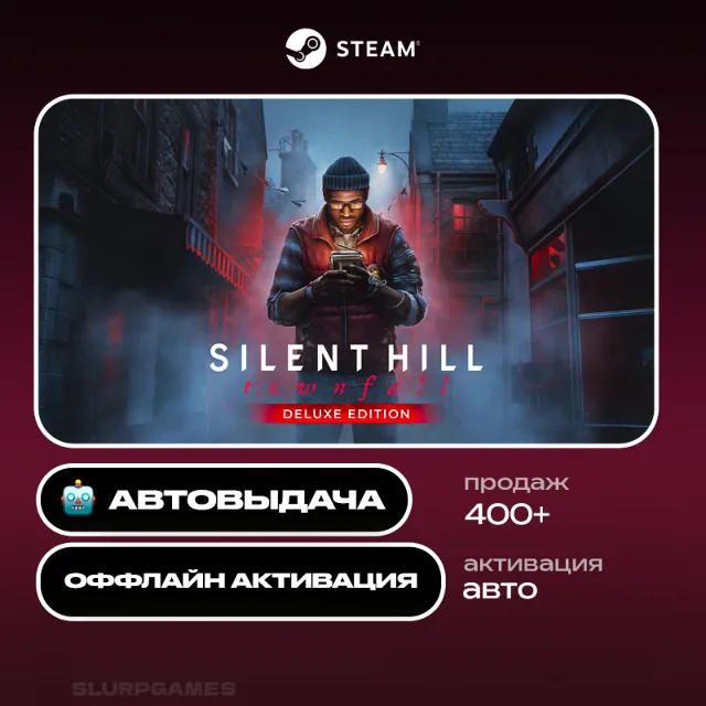 📌SILENT HILL: TOWNFALL DELUXE | МОЖНО ИГРАТЬ ПРЯМО СЕЙЧАС | АВТОАКТИВАЦИЯ | 24/7📌