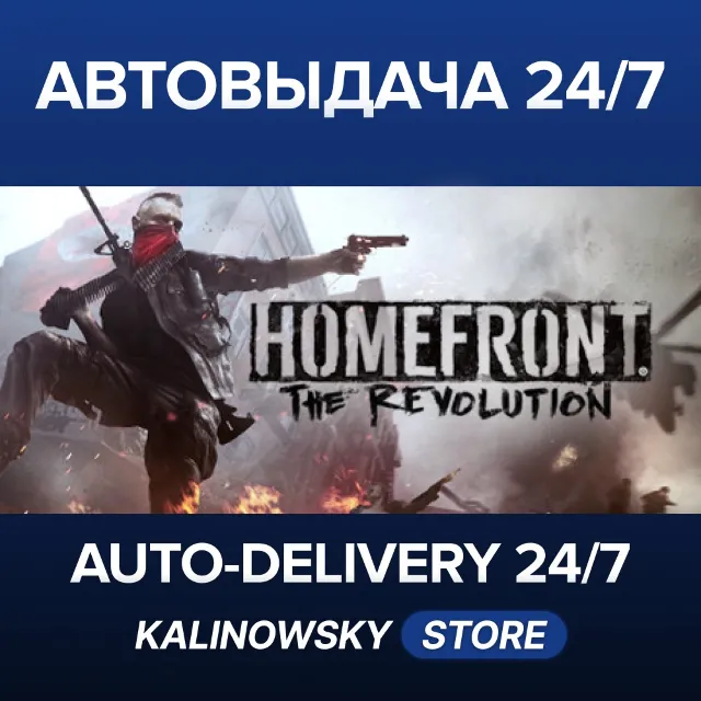 🚀Homefront®: The Revolution · ВЕСЬ МИР
