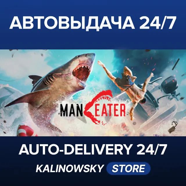 🚀Maneater · ВЕСЬ МИР