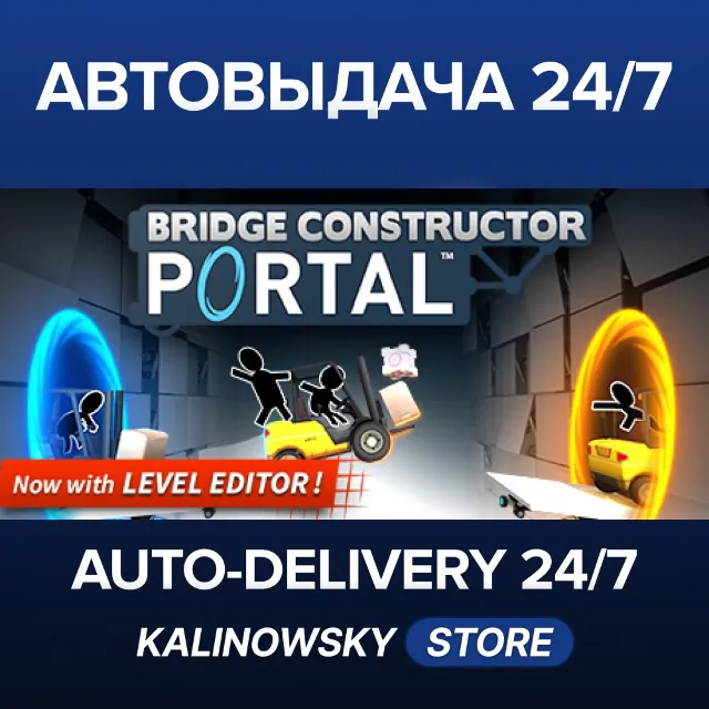 🚀Bridge Constructor Portal · ВЕСЬ МИР