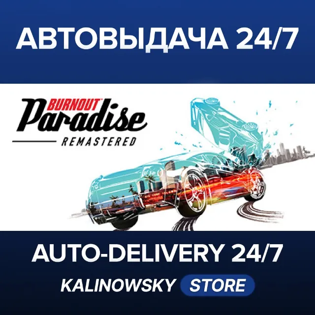 🚀Burnout™ Paradise Remastered · ВЕСЬ МИР