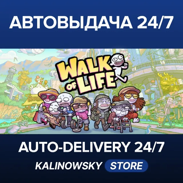 🚀Walk of Life · ВЕСЬ МИР