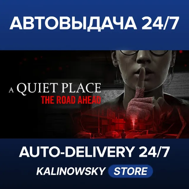 🚀A Quiet Place: The Road Ahead · ВЕСЬ МИР