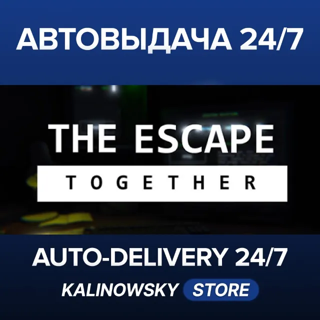 🚀The Escape: Together · ВЕСЬ МИР