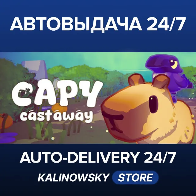 🚀Capy Castaway · ВЕСЬ МИР