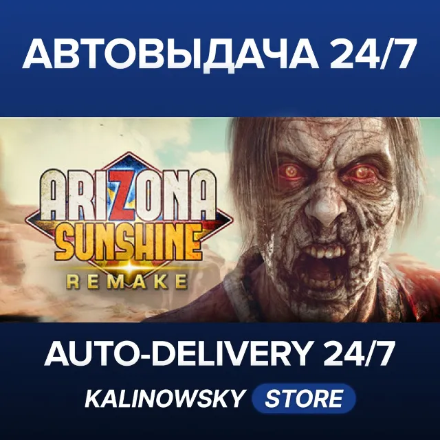 🚀Arizona Sunshine® VR Remake · ВЕСЬ МИР