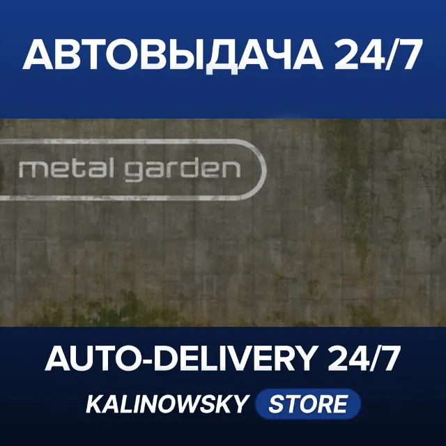 🚀Metal Garden · ВЕСЬ МИР