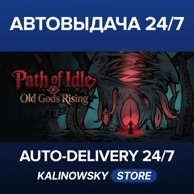 🚀Path of Idle: Old Gods Rising · Path of ldle: old Gods Rising · ВЕСЬ МИР