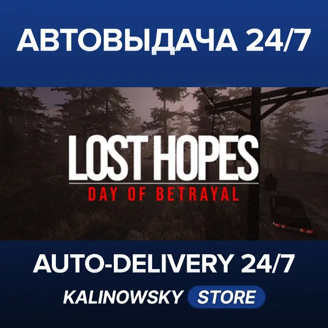 🚀Lost Hopes: Day of Betrayal · ВЕСЬ МИР
