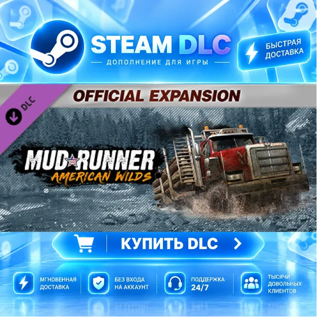 MudRunner - American Wilds Expansion · 🧩 DLC ДЛЯ STEAM · 🎁 GIFT · ⚡ АВТОДОСТАВКА
