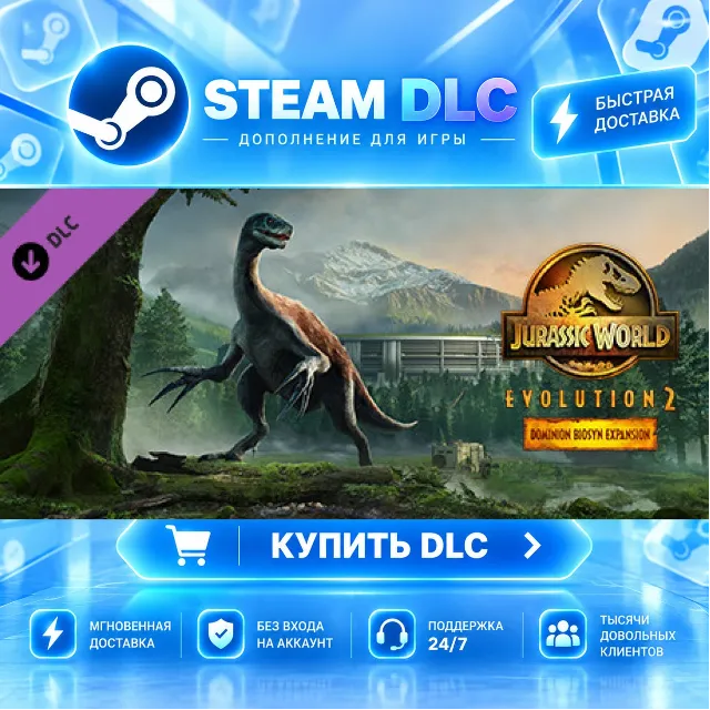 Jurassic World Evolution 2: Dominion Biosyn Expansion · 🧩 DLC ДЛЯ STEAM · 🎁 GIFT · 