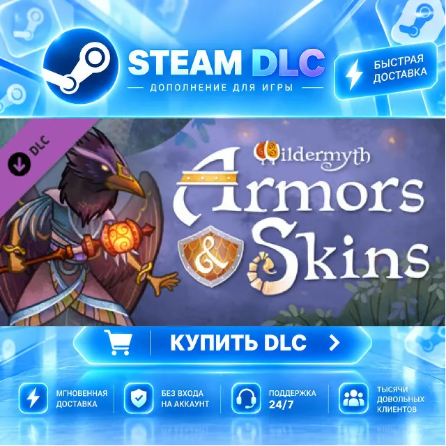 Wildermyth - Armors and Skins · 🧩 DLC ДЛЯ STEAM · 🎁 GIFT · ⚡ АВТОДОСТАВКА
