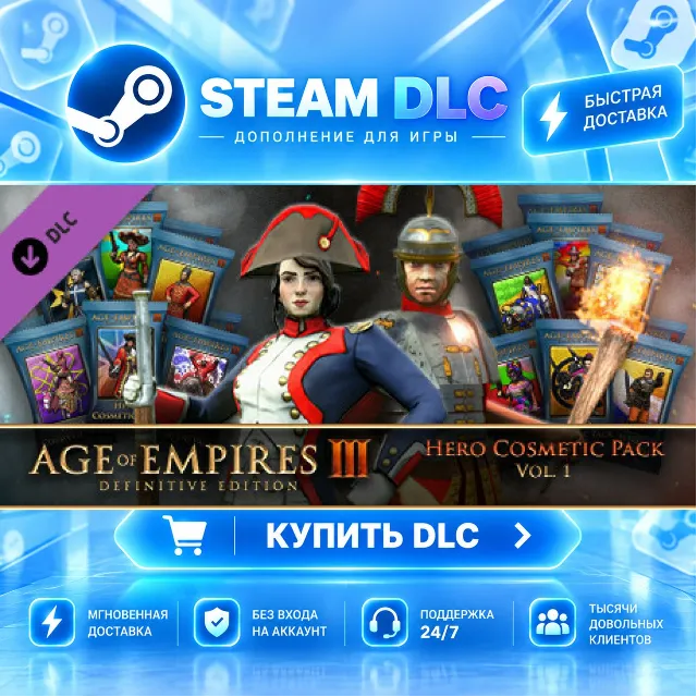 Age of Empires III: Definitive Edition – Hero Cosmetic Pack – Vol. 1 · 🧩 DLC ДЛЯ STE