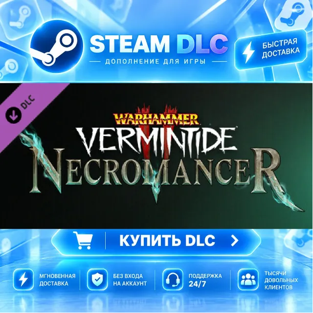 Warhammer: Vermintide 2 - Necromancer Career · 🧩 DLC ДЛЯ STEAM · 🎁 GIFT · ⚡ АВТОДОС
