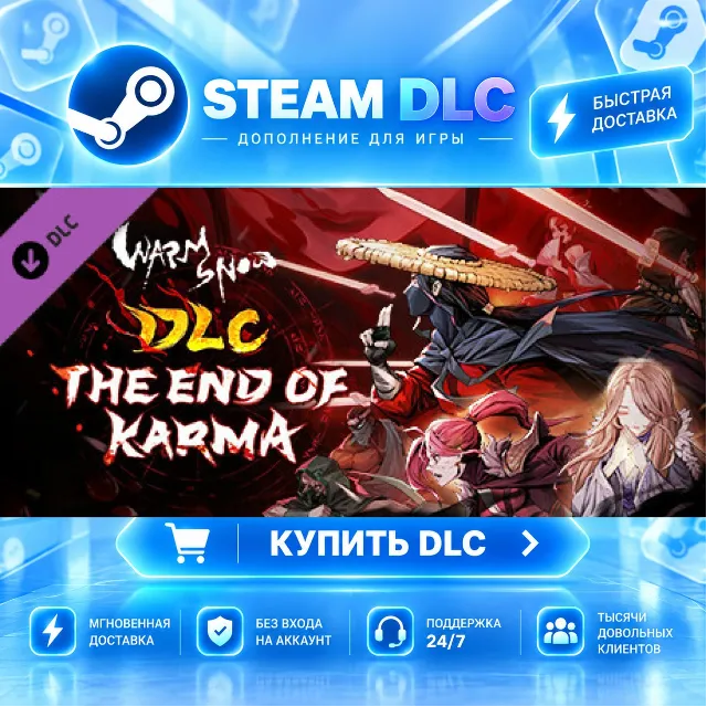 Warm Snow - The End Of Karma · 🧩 DLC ДЛЯ STEAM · 🎁 GIFT · ⚡ АВТОДОСТАВКА