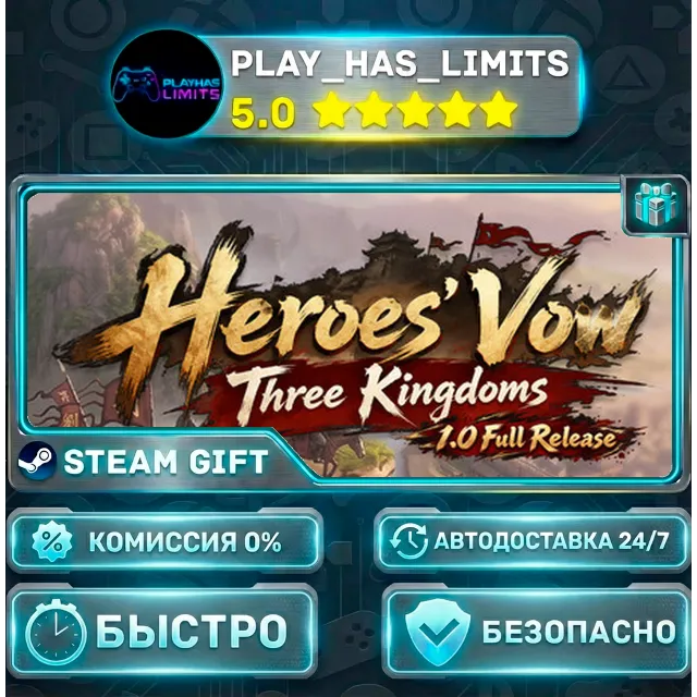 🎁Heroes' Vow: Three Kingdoms *RU/BY/UA/СНГ Steam Auto