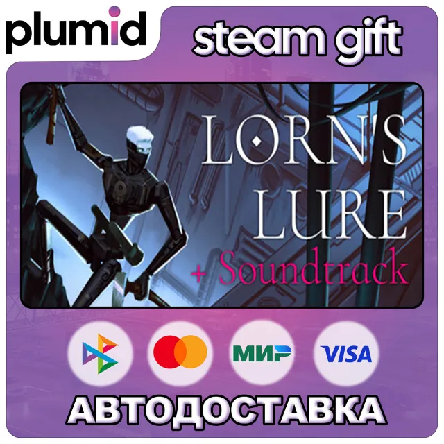 Lorn's Lure + Soundtrack Steam Gift / Россия + МИР / АВТО