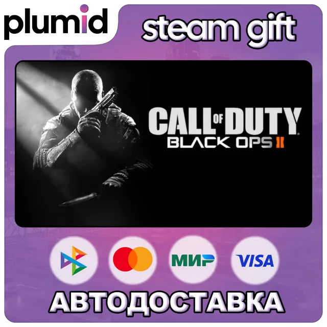 Activision Collection Steam Gift / МИР / АВТО
