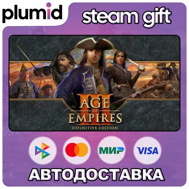 Age of Empires 25th Anniversary Collection Steam Gift / МИР / АВТО