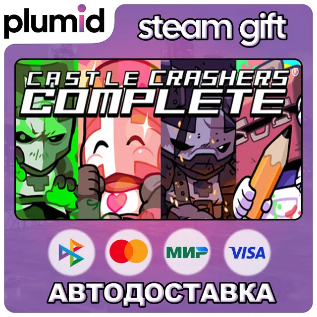 Castle Crashers COMPLETE Bundle Steam Gift / Россия + МИР / АВТО
