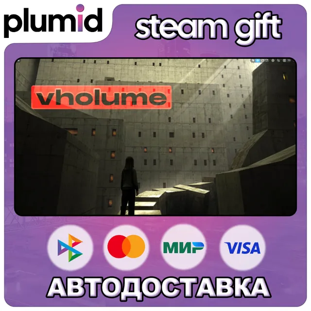 VHOLUME Steam Gift / Россия + МИР / АВТО