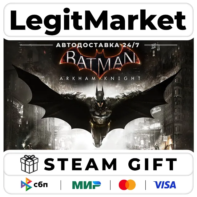 Batman: Arkham Knight / Steam АВТО / РУ + МИР