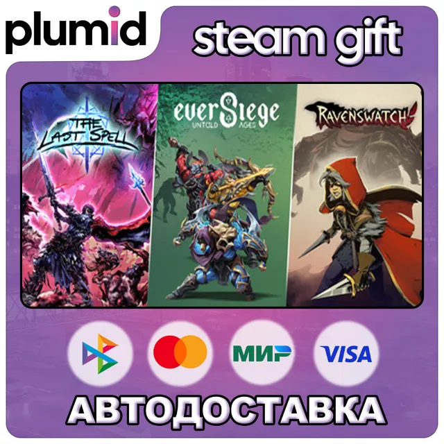 EverSiege X Ravenswatch X The Last Spell Steam Gift / Россия + МИР / АВТО