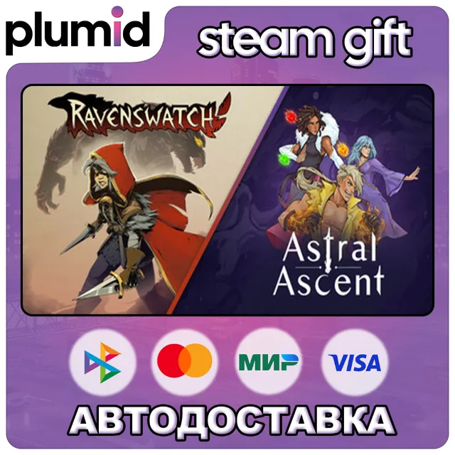 Astral Ascent and Ravenswatch Steam Gift / Россия + МИР / АВТО